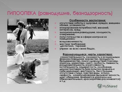 Равнодушие и жестокость