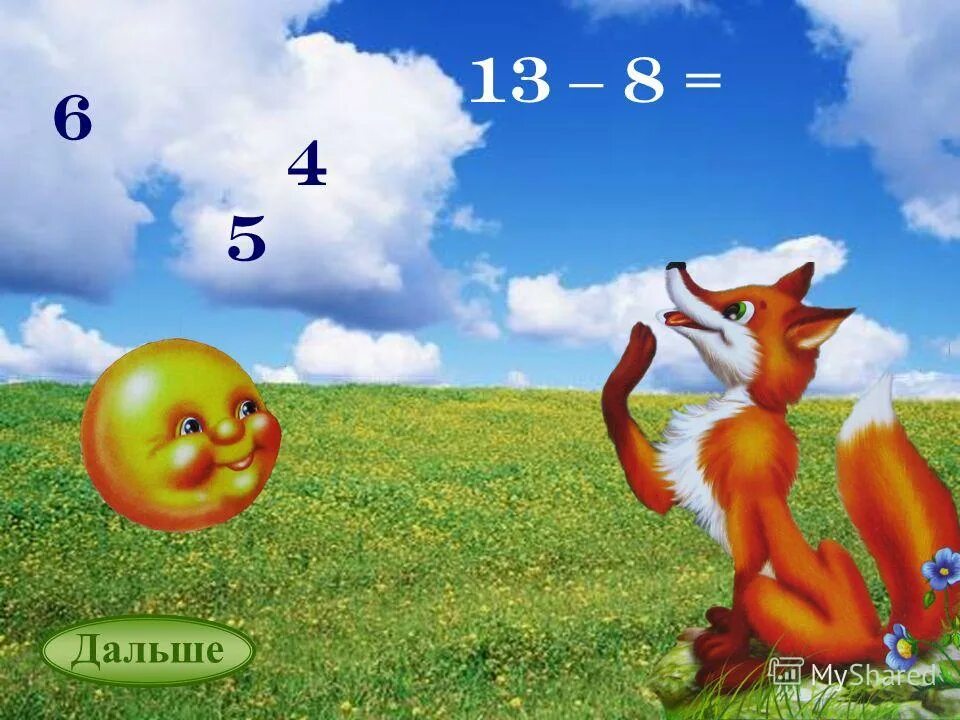 придумывай дальше. что притихла устала. иду к своей цели цитаты. радуйтесь жизни приколы. придумывай дальше.