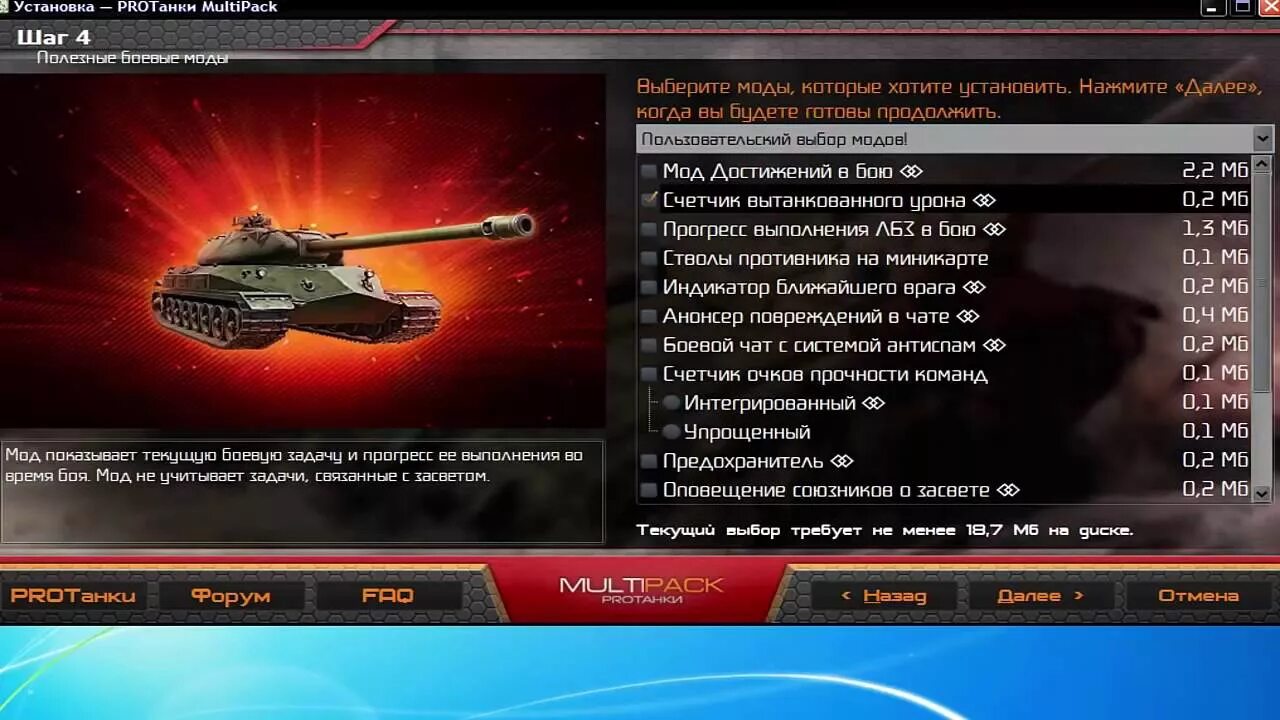 Мультипак про танки. Модпак ПРОТАНКИ. Модпак ПРОТАНКИ extend. Модпак ПРОТАНКИ extend - расширенная версия.... Юша ПРОТАНКИ моды.