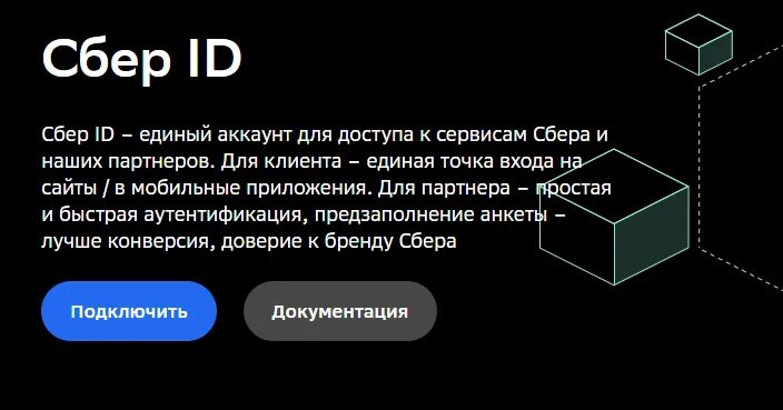 Фейс айди сбербанк как подключить