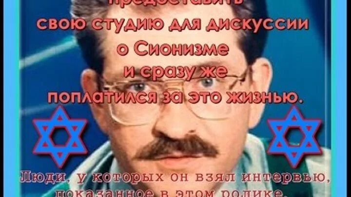 Сионисты. Мировые сионисты. Сионизм в России. Евреи сионисты. Сионист это простыми словами