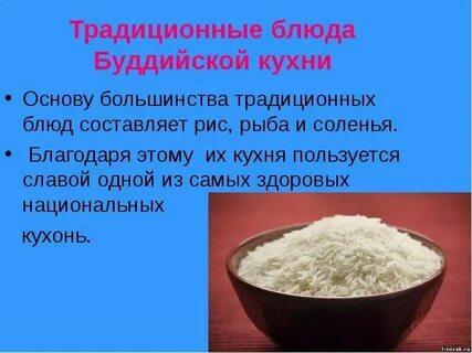 Блюдо какая основа