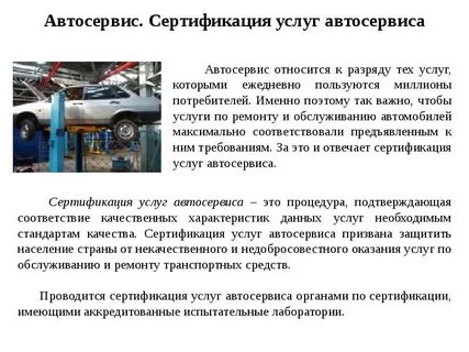 В чем суть автосервиса
