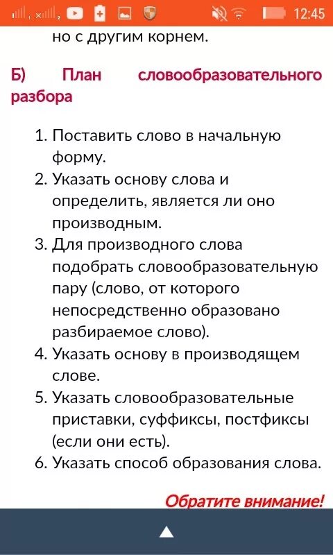 Лексический разбор слова пестрые. План лексического разбора слова. Схема лексического разбора слова. Что такое лексический разбор в русском языке. Лексический разбор слова образец.