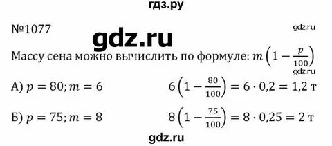 Математика 6 класс мерзляк номер 176