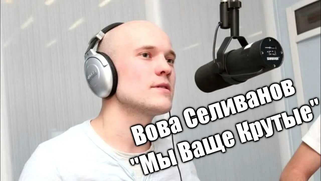 Включи музыку пацан