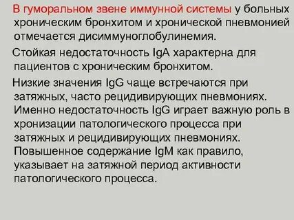 Гуморальное звено иммунной системы