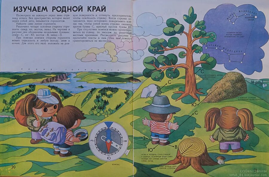 Край изучение
