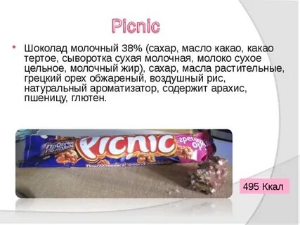 Масса шоколадного батончика изменчивая или постоянная
