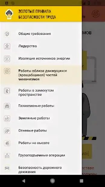 Золотых правил Роснефти. Золотые правила безопасности труда Роснефть. Золотые правила. Золотые правила Роснефть памятка.