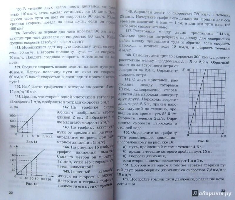 Книжка с задачами по физике 9 класс. Книга с задачами по физике 8 класс. Задачи по физике 8 класс учебник. Учебники с задачами по физике 9 класс. Перышкин физика 9 класс сборник читать