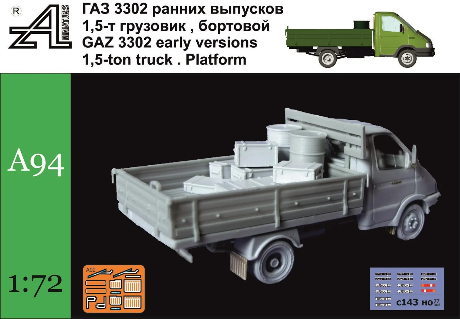 Объем газ 3302. Сборная модель Газель 3302. Газель бортовая конверсия 1:43. ГАЗ 3302 масштабная модель. ГАЗ 3302 моделька бортовая.