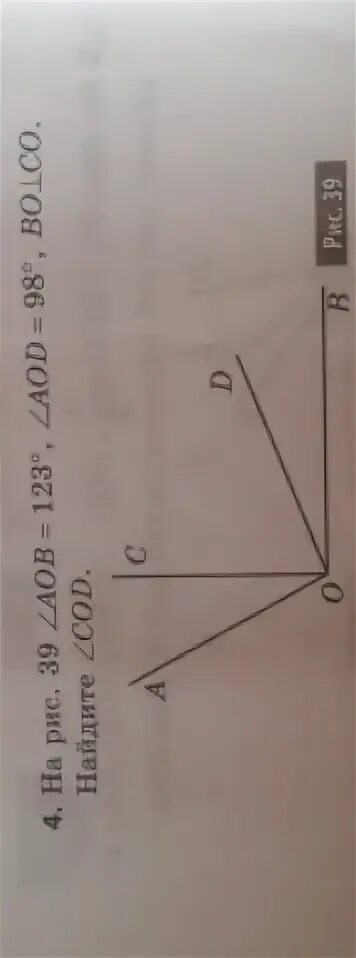 Aob 122 aod 19 cob 23 cod. Найдите углы aob, aod, cod. найти угол aob aod cod. угол 39. на рис 39 угол aob 123 градуса.