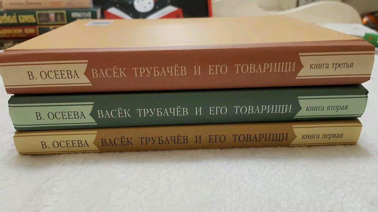 Миша обратил внимание что его товарищи. Осеева васёк трубачёв. Осеева Васек Трубачев и его товарищи книга. Осеева Васек Трубачев книга.