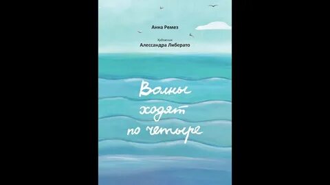 Ходит ходуном песня