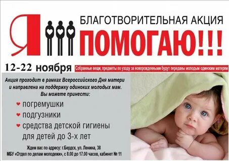 Детям передали помощь