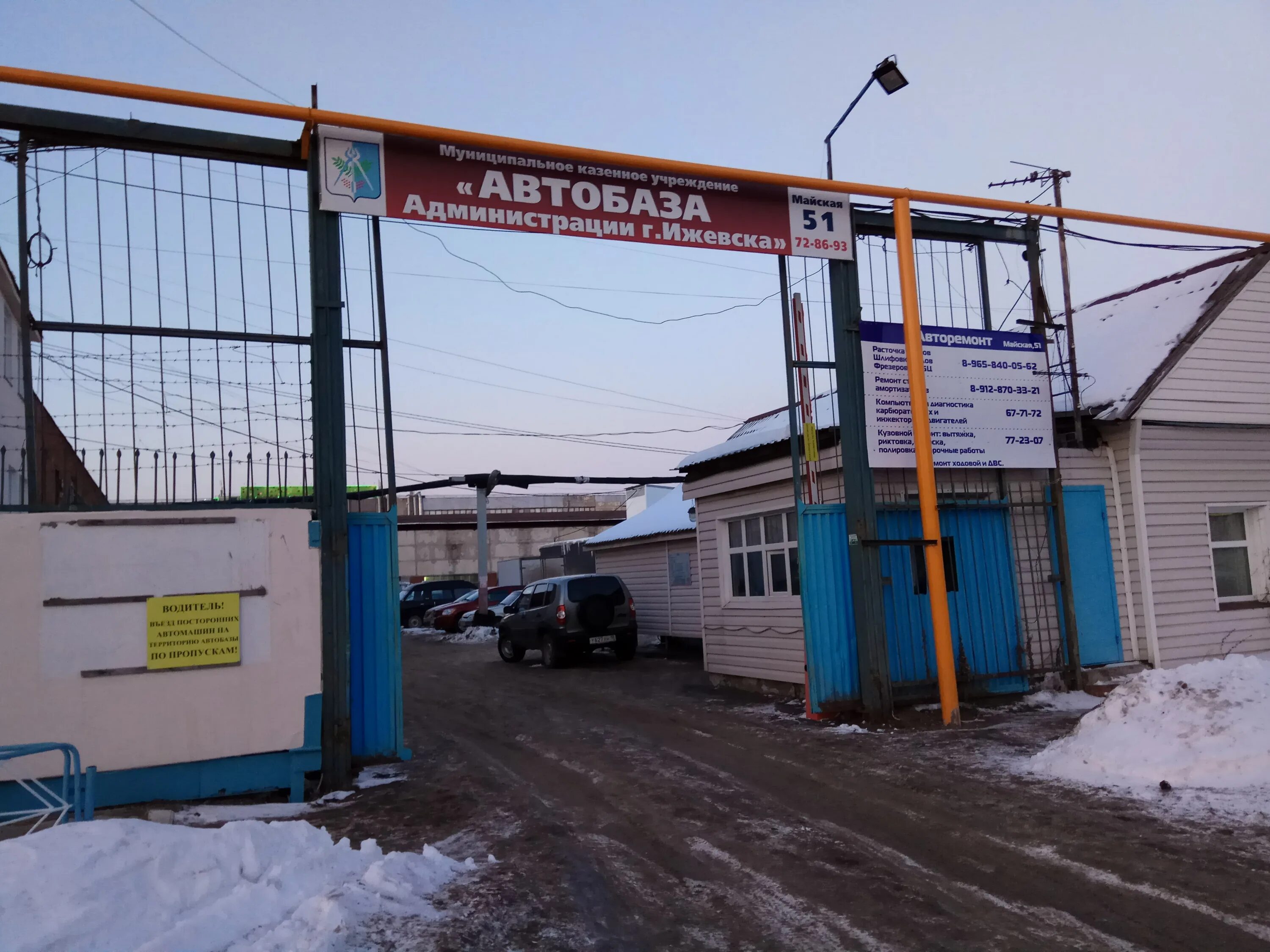 Атп подольск. Автобаза балашиха. Автобаза 1 северск. Автобазы города. Патп 2 великий новгород.