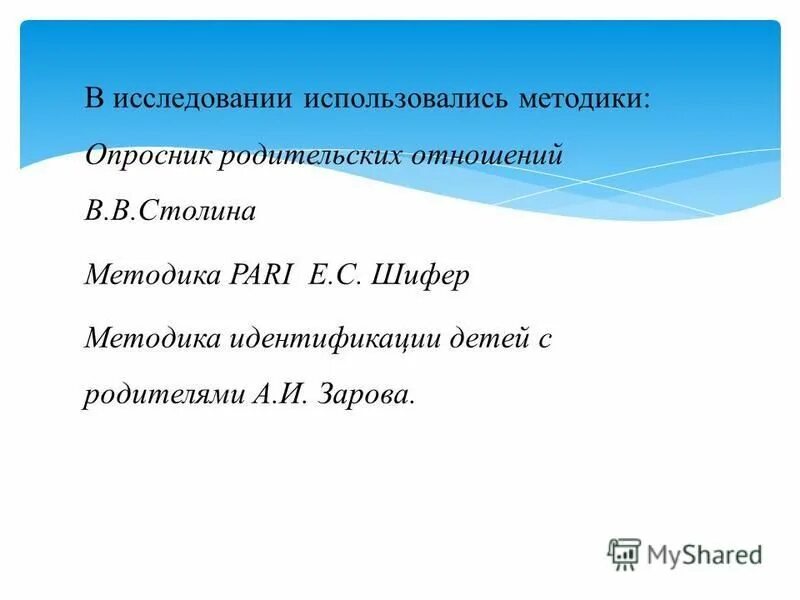 методы выявления генных мутаций. опросник марковской взаимодействие родитель-ребенок. методика идентификации детей с родителями. идентификационные методы. марковской «взаимодействие родитель-ребенок».