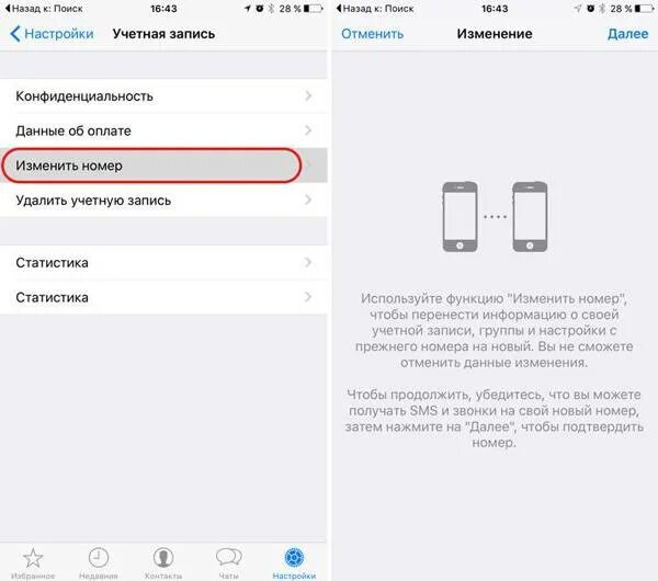 Андроид перенести данные на айфон 7. Перенос данных с айфона на айфон. перенос данных на новый айфон. перенос данный с iphone на iphone. как перенести данные с айфона на айфон.