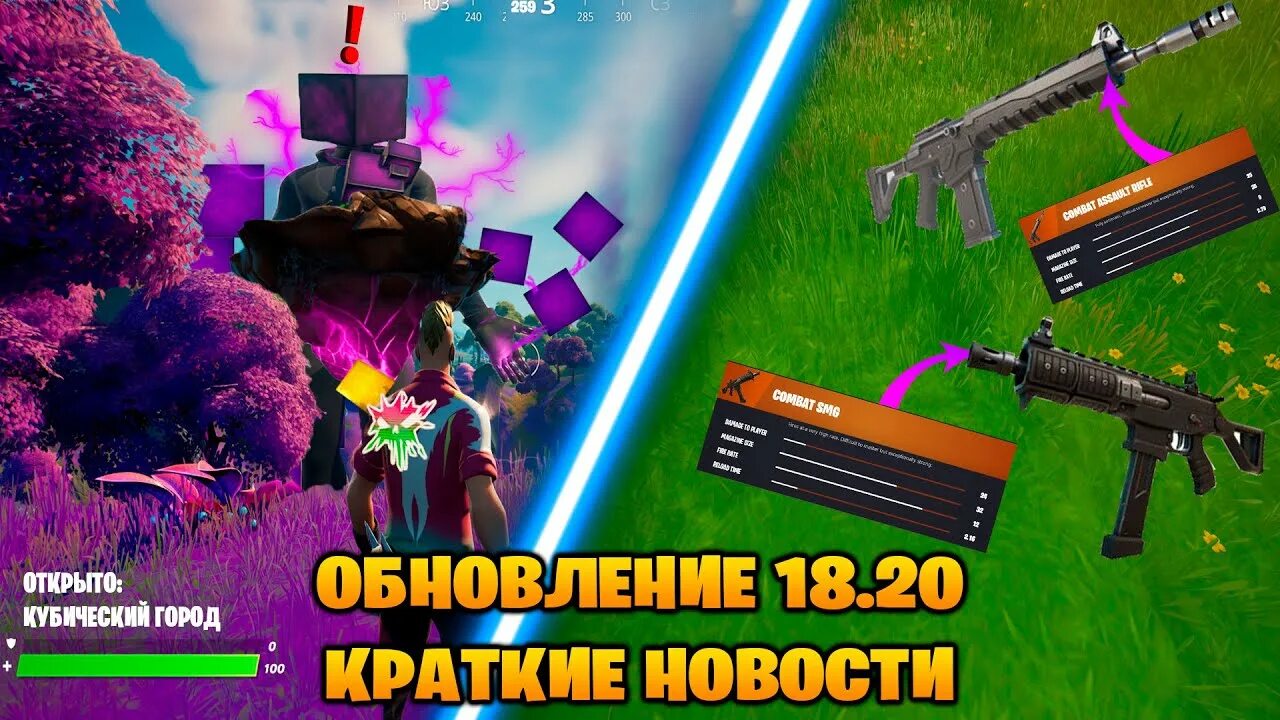 Что есть в обновлении 18