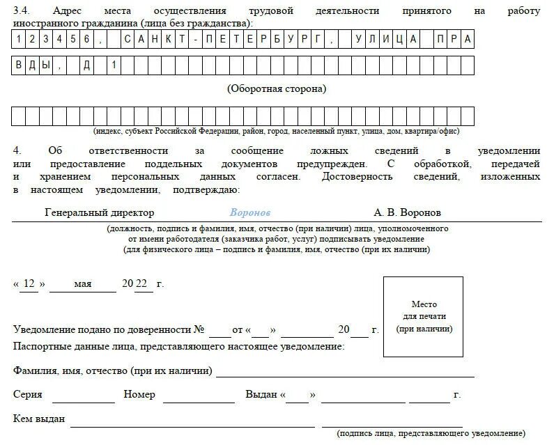 Постановка на учет гражданина узбекистана