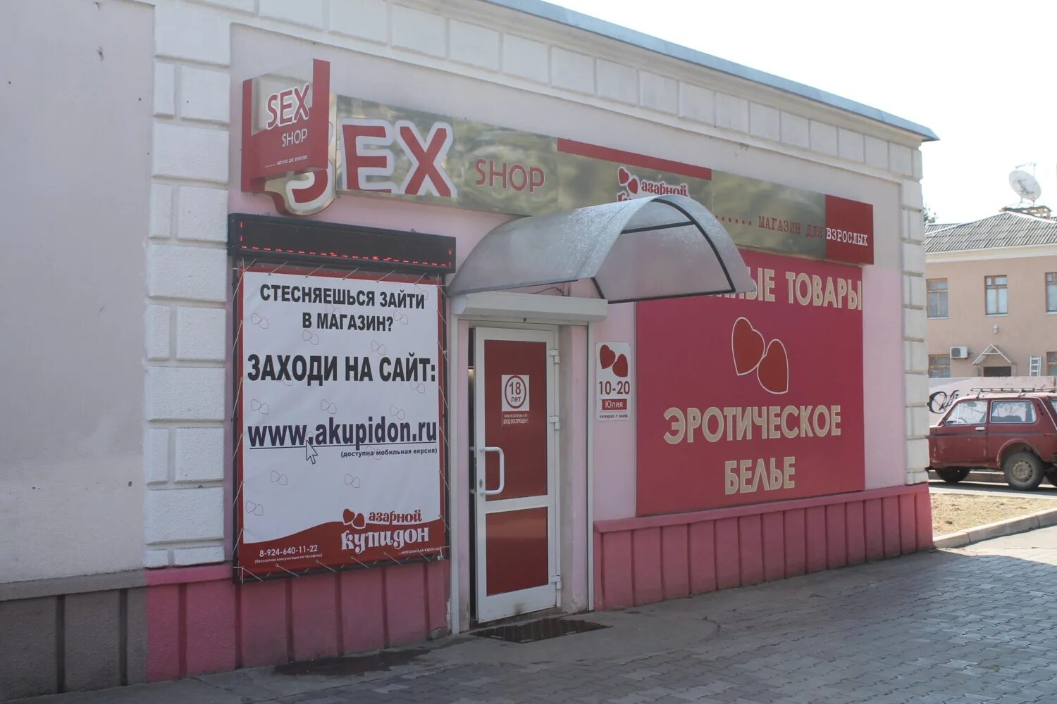 Магазин заходи. Зайти в магазин. Магазин заходи Новочеркасск. Режим работы магазина заходи. Магазин заходи в Омске адреса.