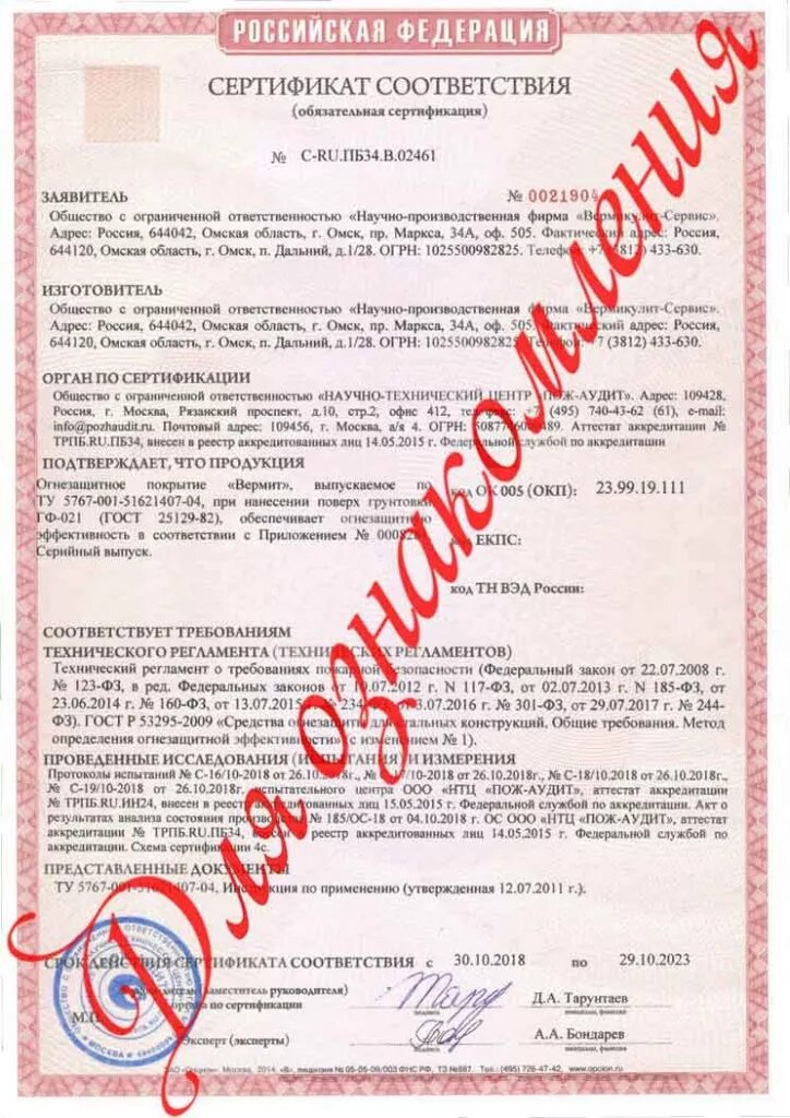 Сертификат озп