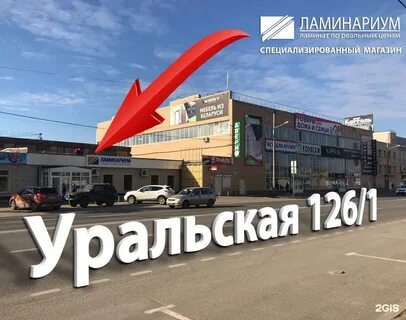 Краснодар ул уральская