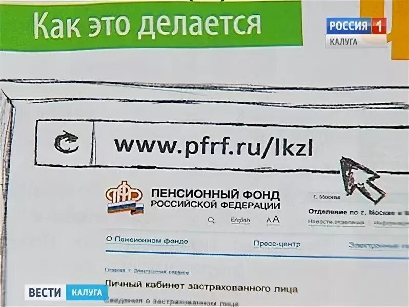 пенсионный фонд калуга пушкина график