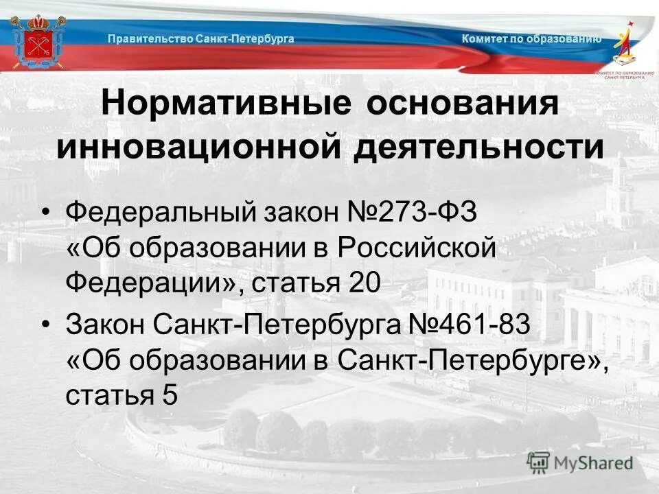 программы правительства санкт петербурга