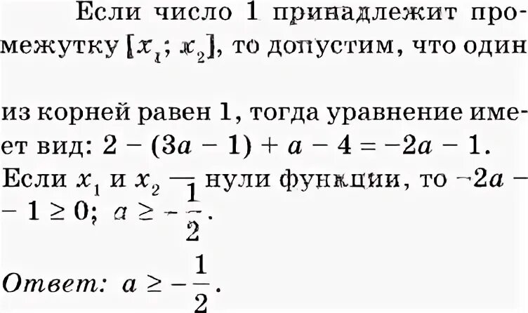 Математика 4 класс упр 391