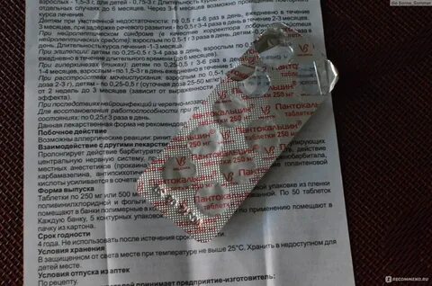 Пантокальцин таблетки инструкция для детей по применению