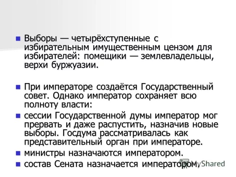 имущественный ценз в россии. имущественный избирательный ценз. имущественный избирательный ценз. избирательные цензы. политическое право задачи.