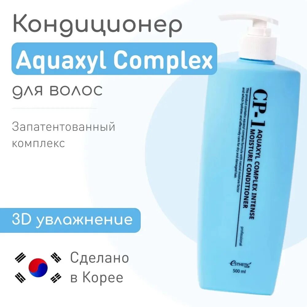 Aquaxyl complex intense moisture