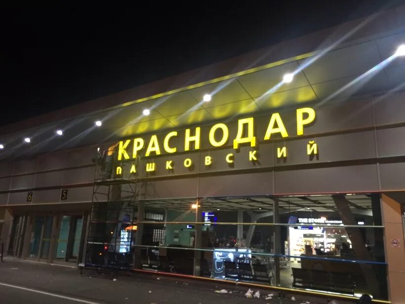 Ночной аэропорт Краснодар. Аэропорт Пашковский Краснодар ночью. Нови аэропорт Краснодар. Краснодар аэропорт Пашковский зима
