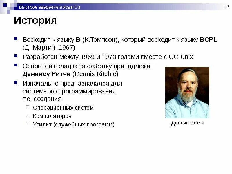 Язык си информатика. Язык си для начинающих учебник. Язык c логотип. C язык программирования. Язык си.