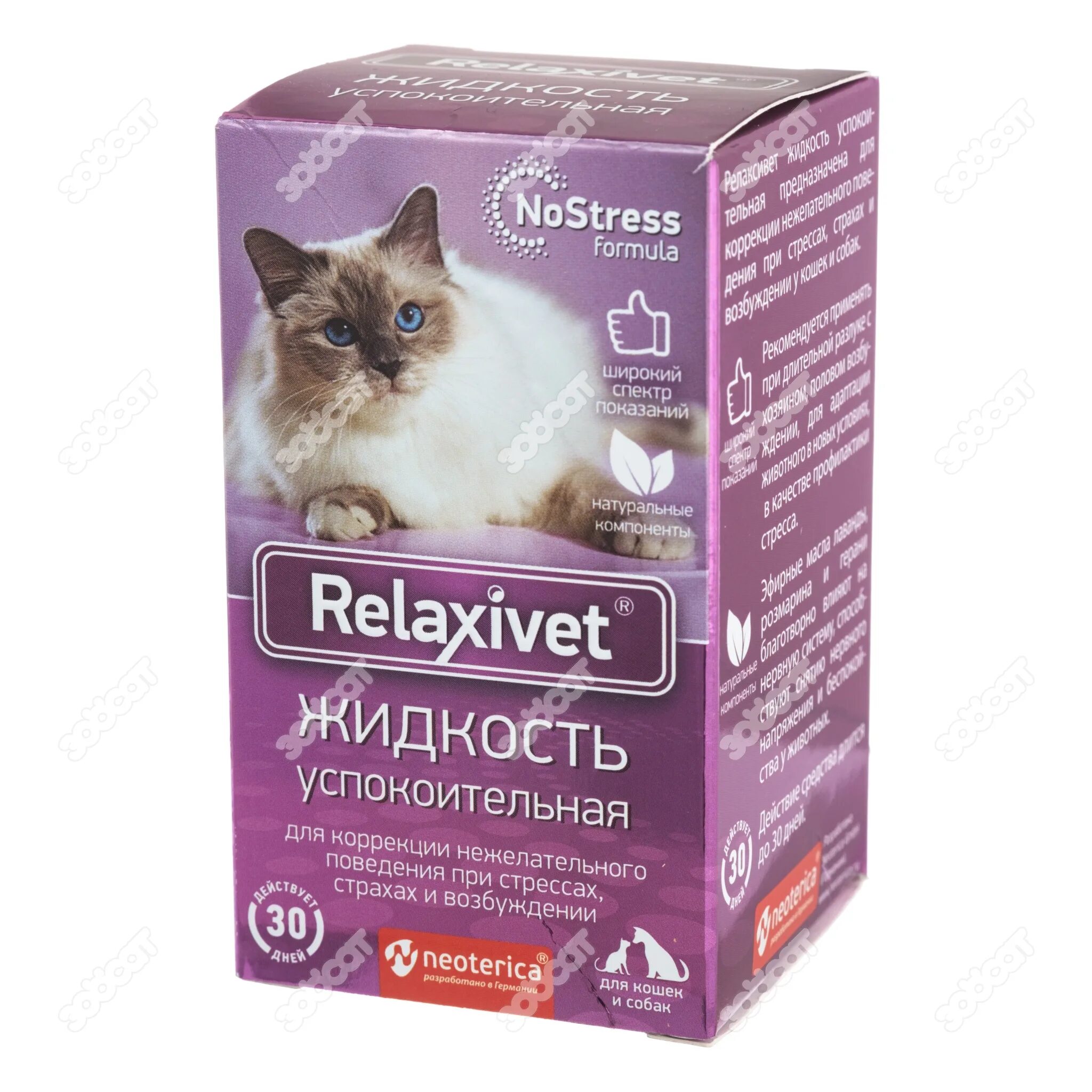 Relaxivet таблетки успокоительные. Relaxivet диффузор + жидкость успокоительная для кошек и собак, 45мл x102,. Релаксивет спот-он успокоительный x105. Релаксивет фитокапли успокоительные 10мл. Relaxivet капли успокоительные