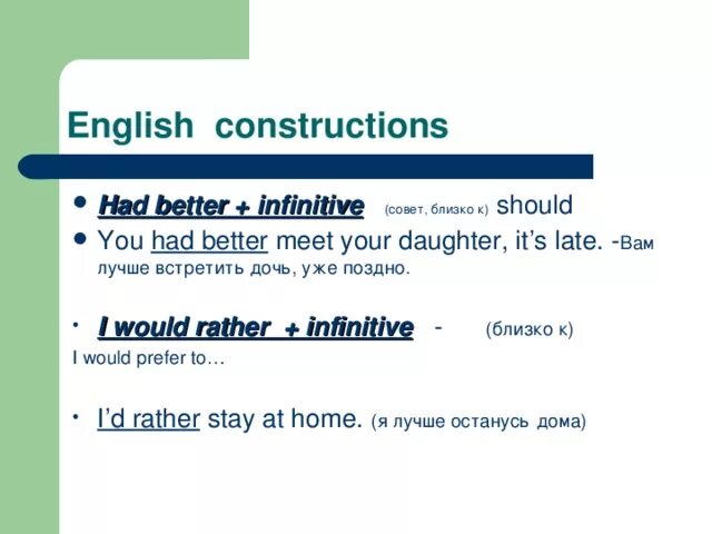 I would rather stay. Конструкции had better и would rather. Had better would rather правило. Prefer would rather had better правило. Would better had better разница.