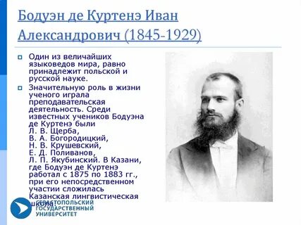 Бодуэна куртене