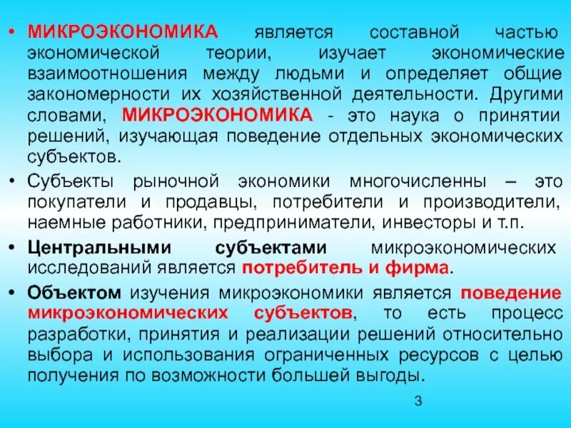 Является неотъемлемой частью