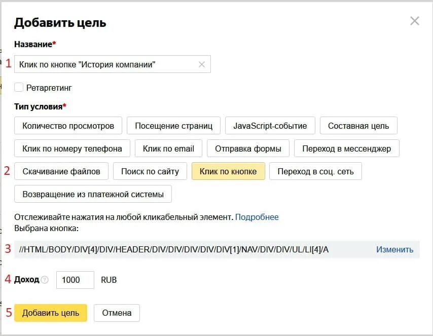 С какой целью добавился