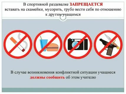 Что нельзя делать школьникам на улице