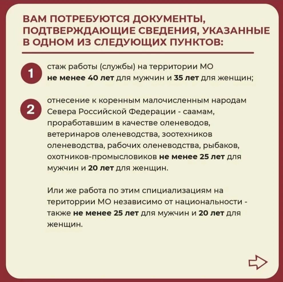 Льготы ветеранам труда. Ветеран труда Мурманск. Документы для оформления ветерана труда.