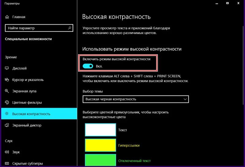 Как изменить цвет панели виндовс 10
