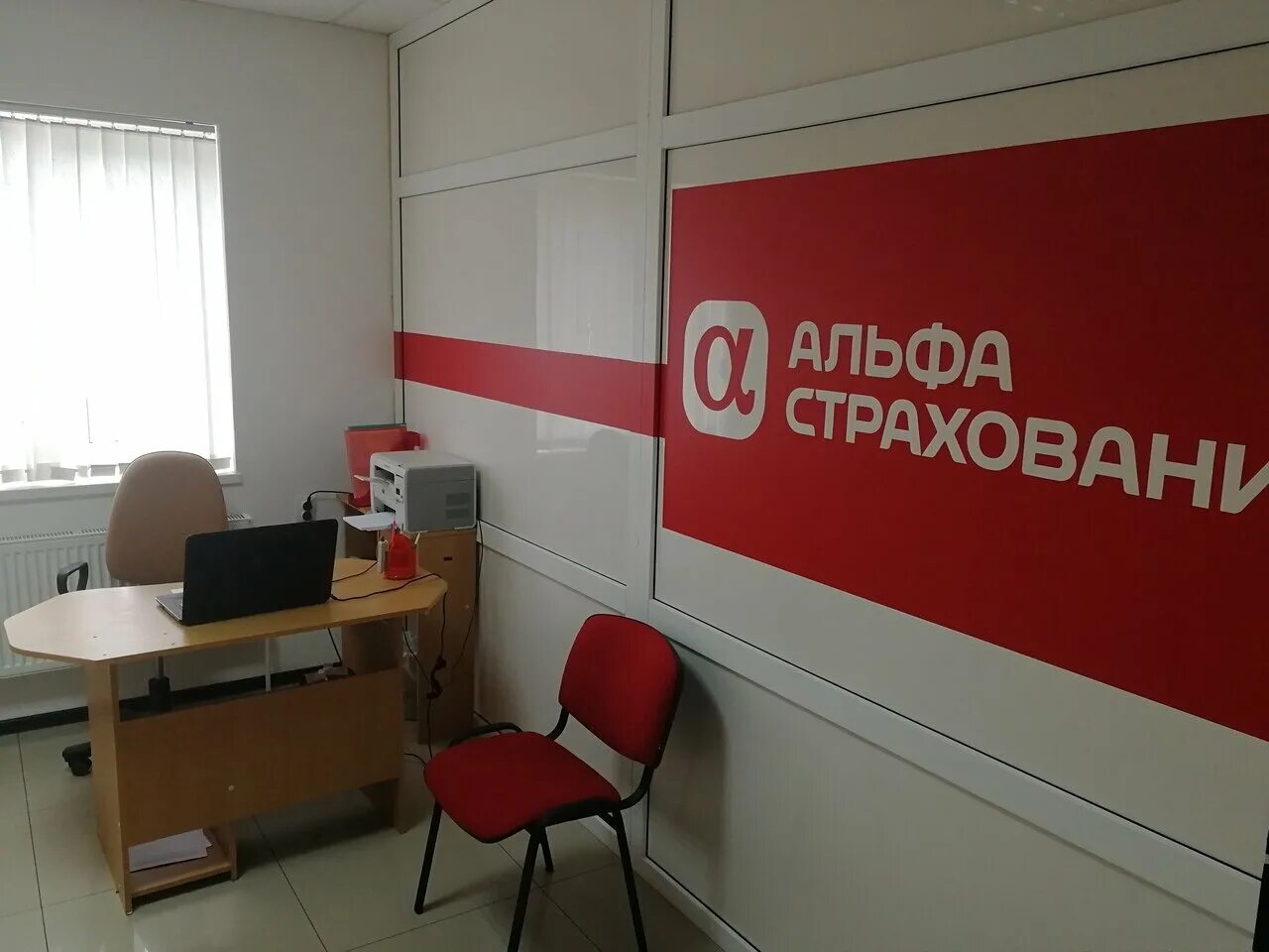 альфастрахование эмблема. значок альфа страхования. логотип альфа страхования. альфастрахование медицина логотип. страховая компания альфастрахование.