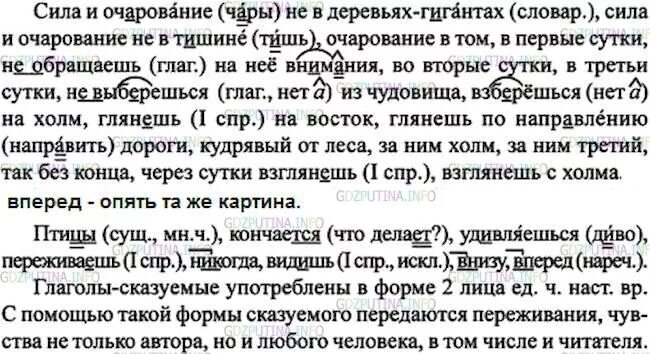 Русский язык 7 класс ладыженская упражнение 345. Русский язык 7 класс номер 345. Русский 7 класс упражнение 345. Упражнение 345 по русскому языку 7. Русский язык 7 класс номер 361