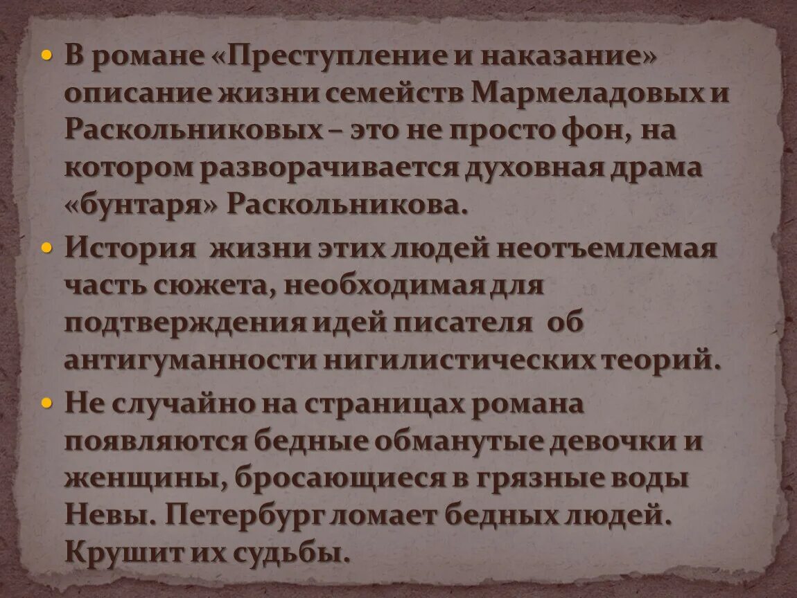 Преступление и наказание 1 глава краткое содержание. Рок опера преступление и наказание краткое содержание. Опера преступление и наказание. Преступление и наказание оглавление. Рок опера преступление и наказание презентация.