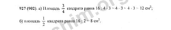 Математика пятый класс номер 927. Математика 5 класс страница 144 номер 927. Математика 5 класс стр 233 номер 927. Математика 5 класс учебник номер 927