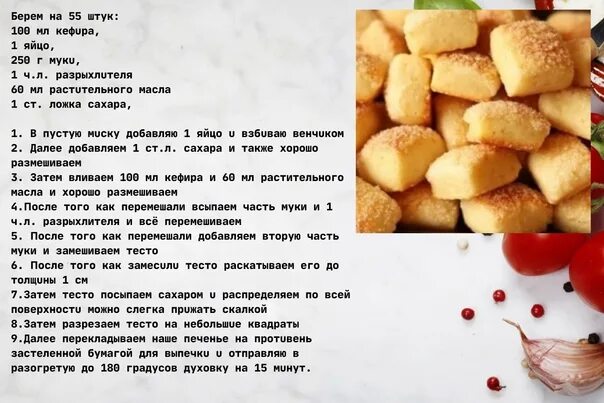 Простое печенье на молоке рецепт. Рецепты мягких вкусных печенек. Рецепт мягкого теста для печенья. Лёгкий рецепт печенья. Рецепт мягкого печенья в духовке.