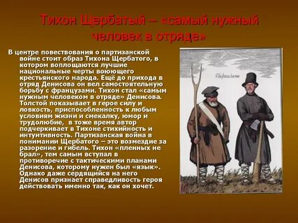 Каратаев и щербатый